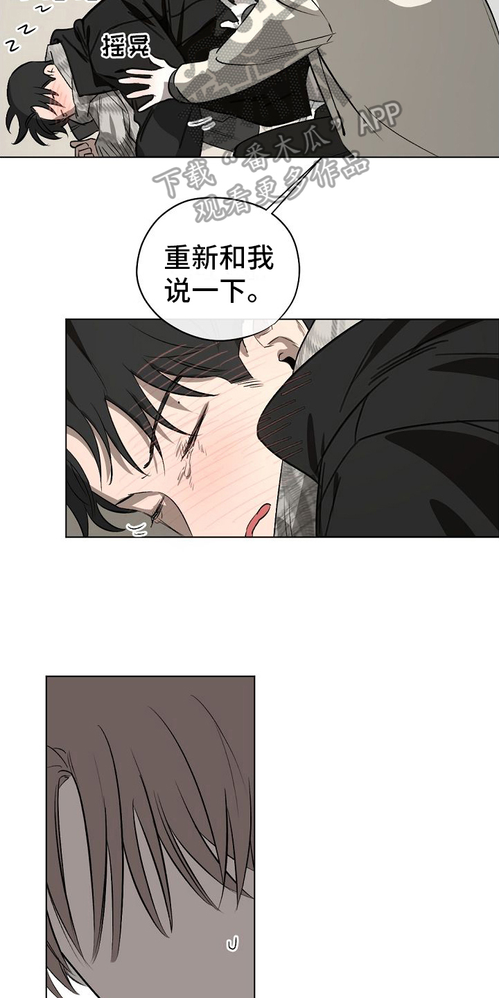 第7章：明天再说2