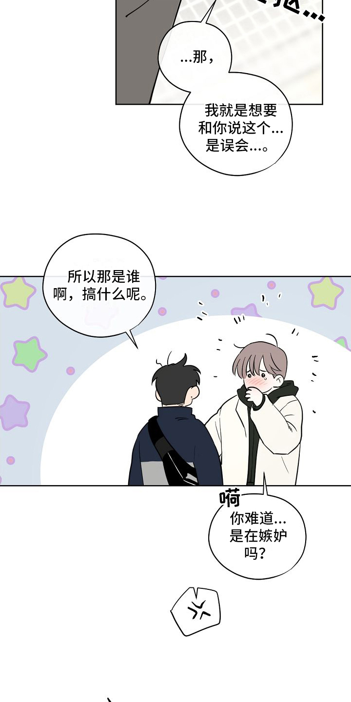 第11章：交往3