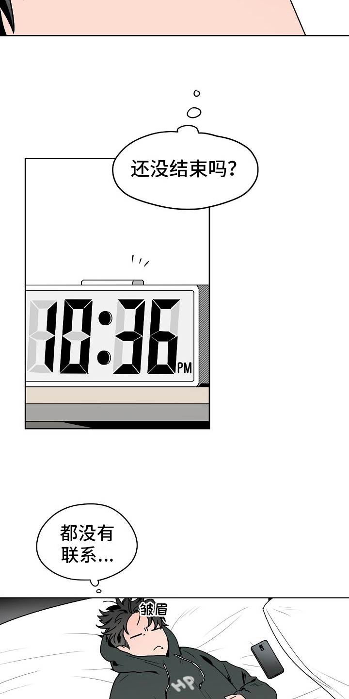 第3章：胡思乱想15