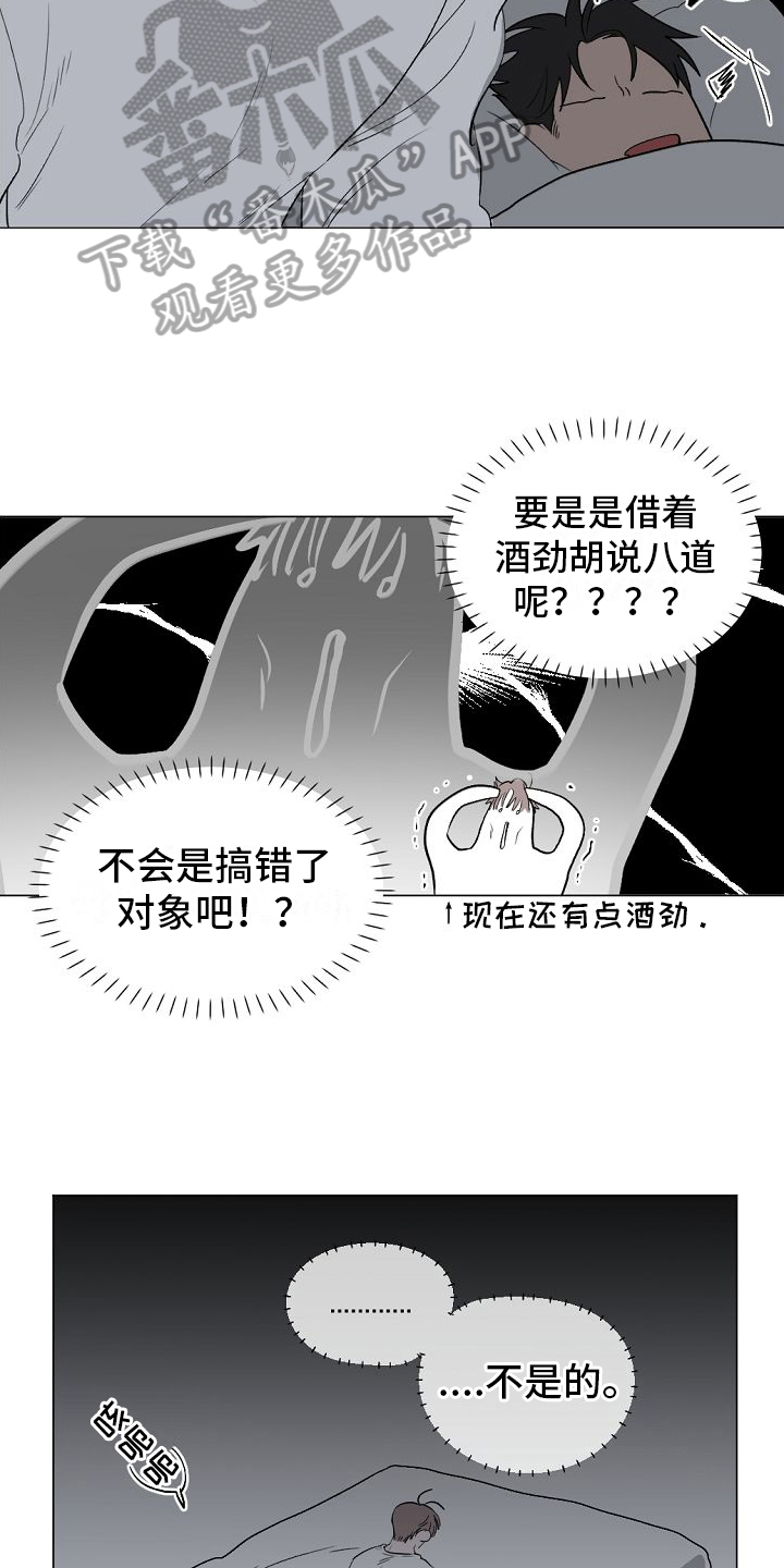 第7章：明天再说14