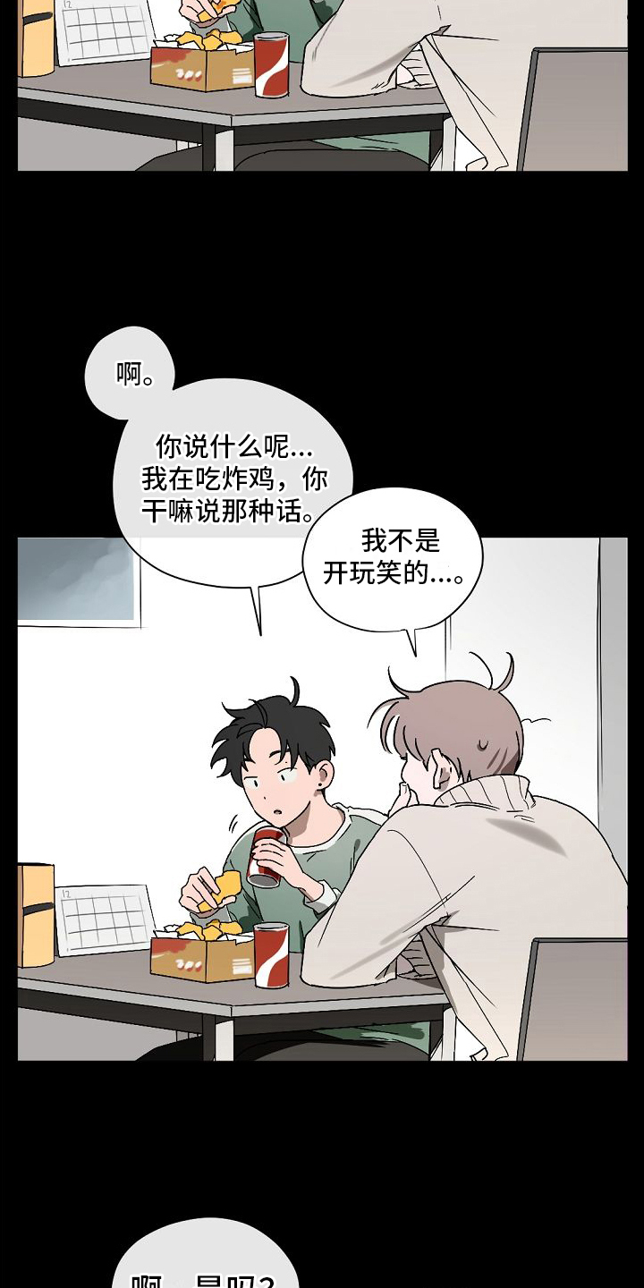 第1章：告白14