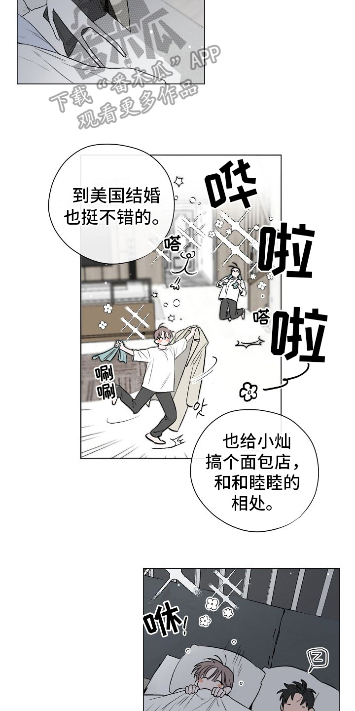第7章：明天再说12