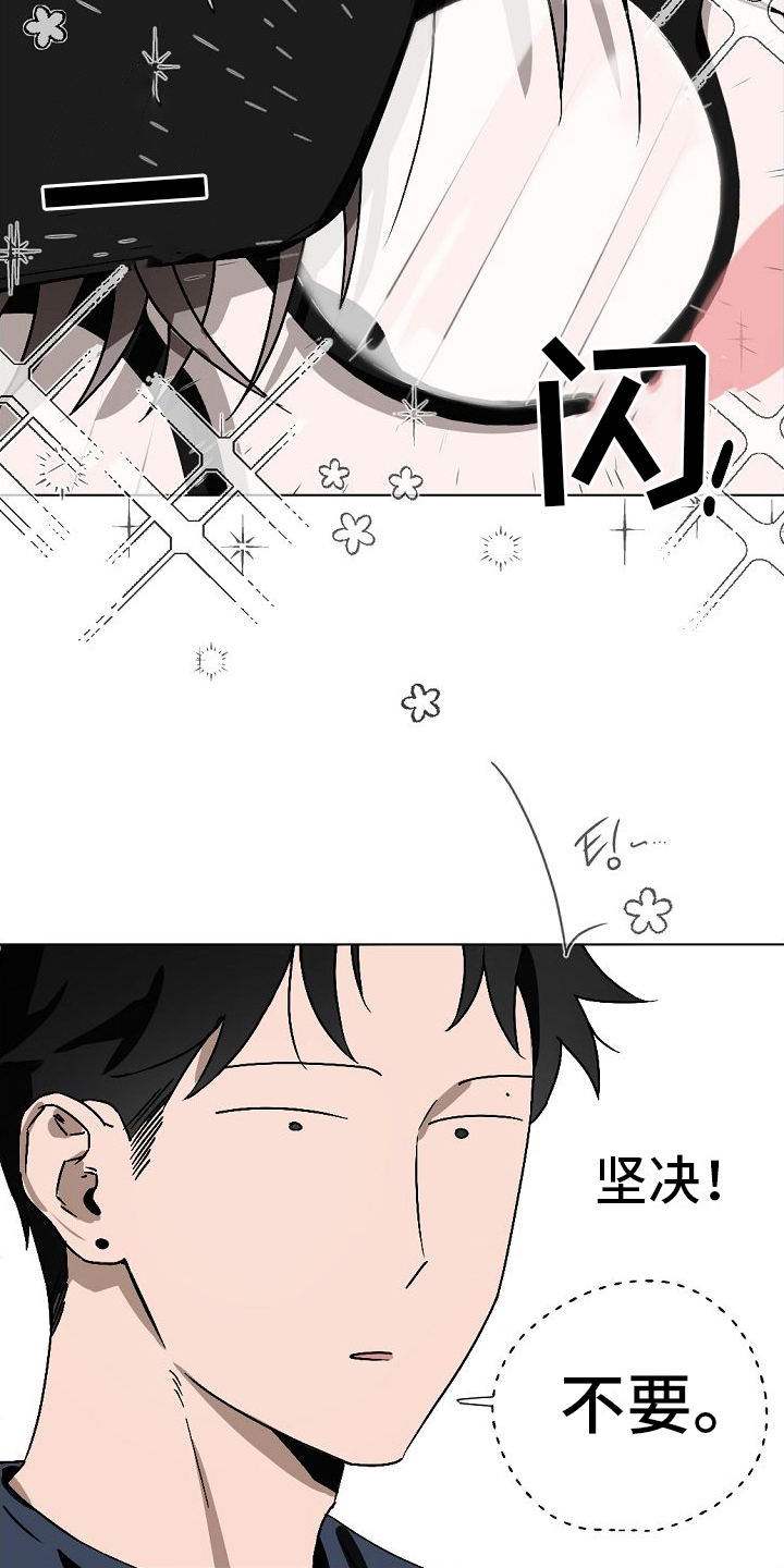第1章：告白6