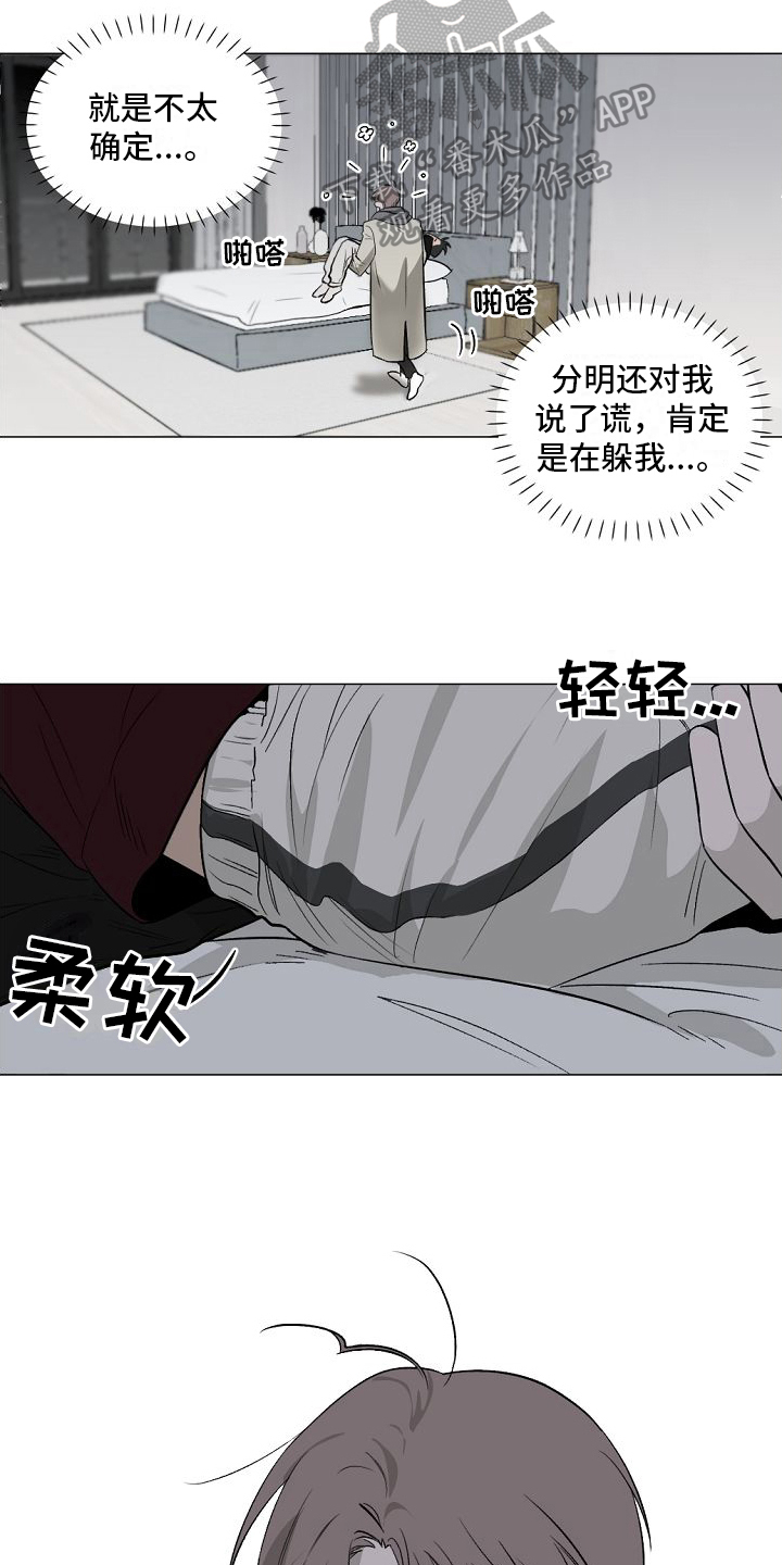 第7章：明天再说10