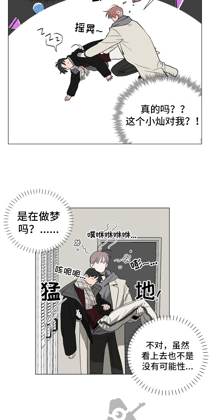 第7章：明天再说9