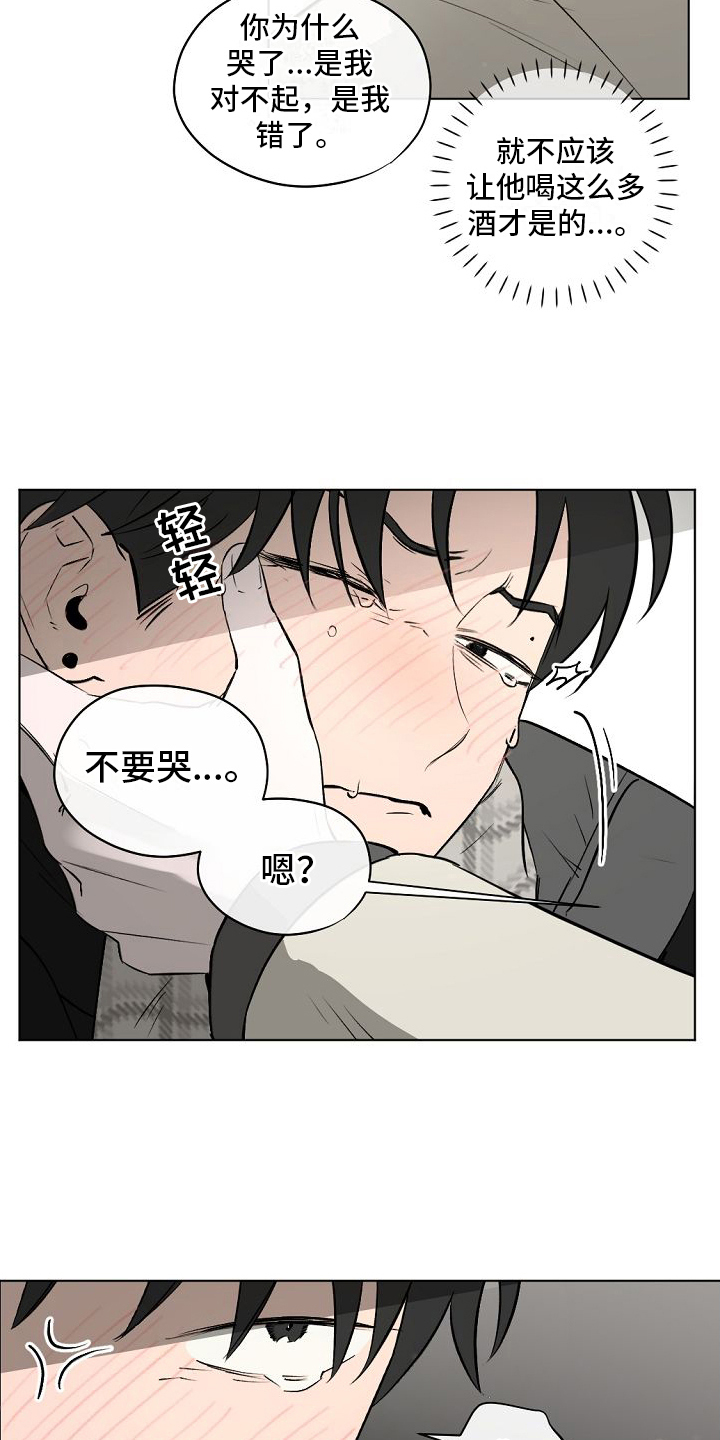 第6章：醉话13