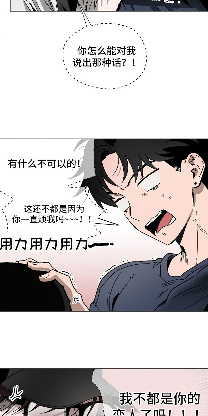 第1章：告白9