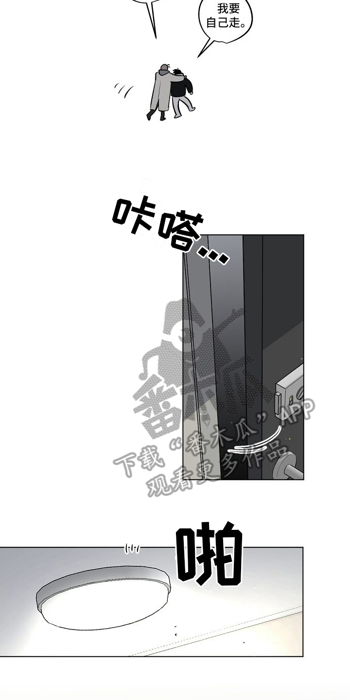 第5章：送回家15