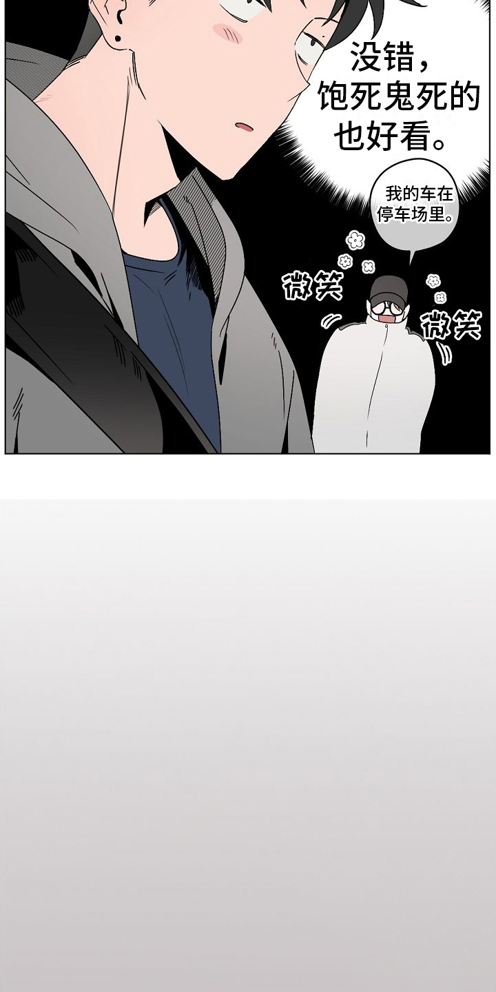 第2章：很难相信8