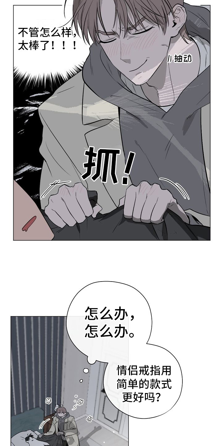第7章：明天再说11