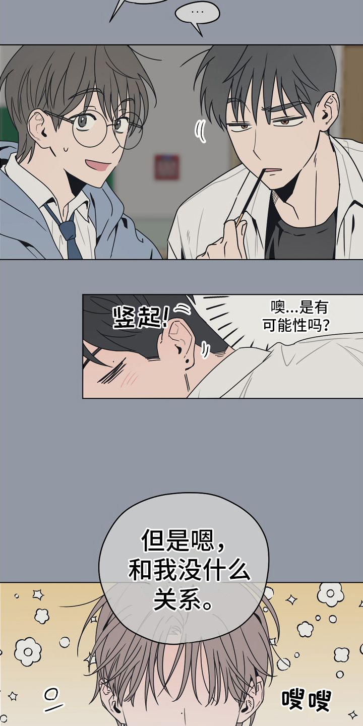 第2章：很难相信18