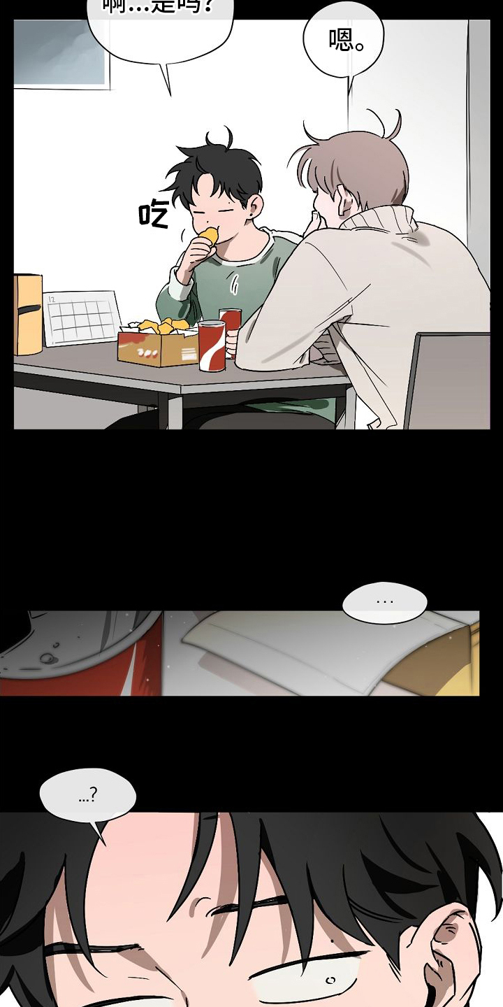第1章：告白15