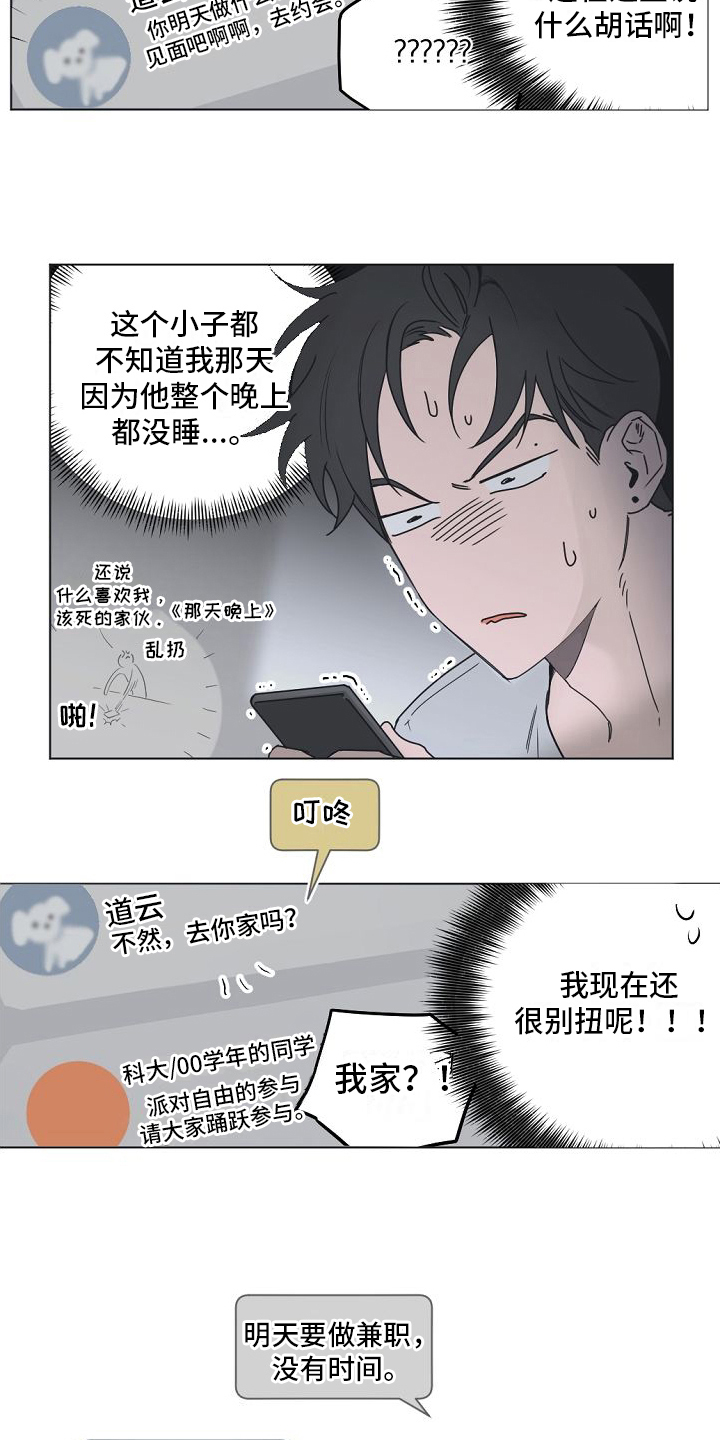 第4章：聚餐11