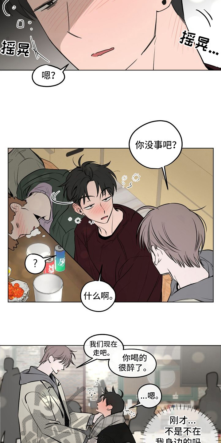 第5章：送回家2