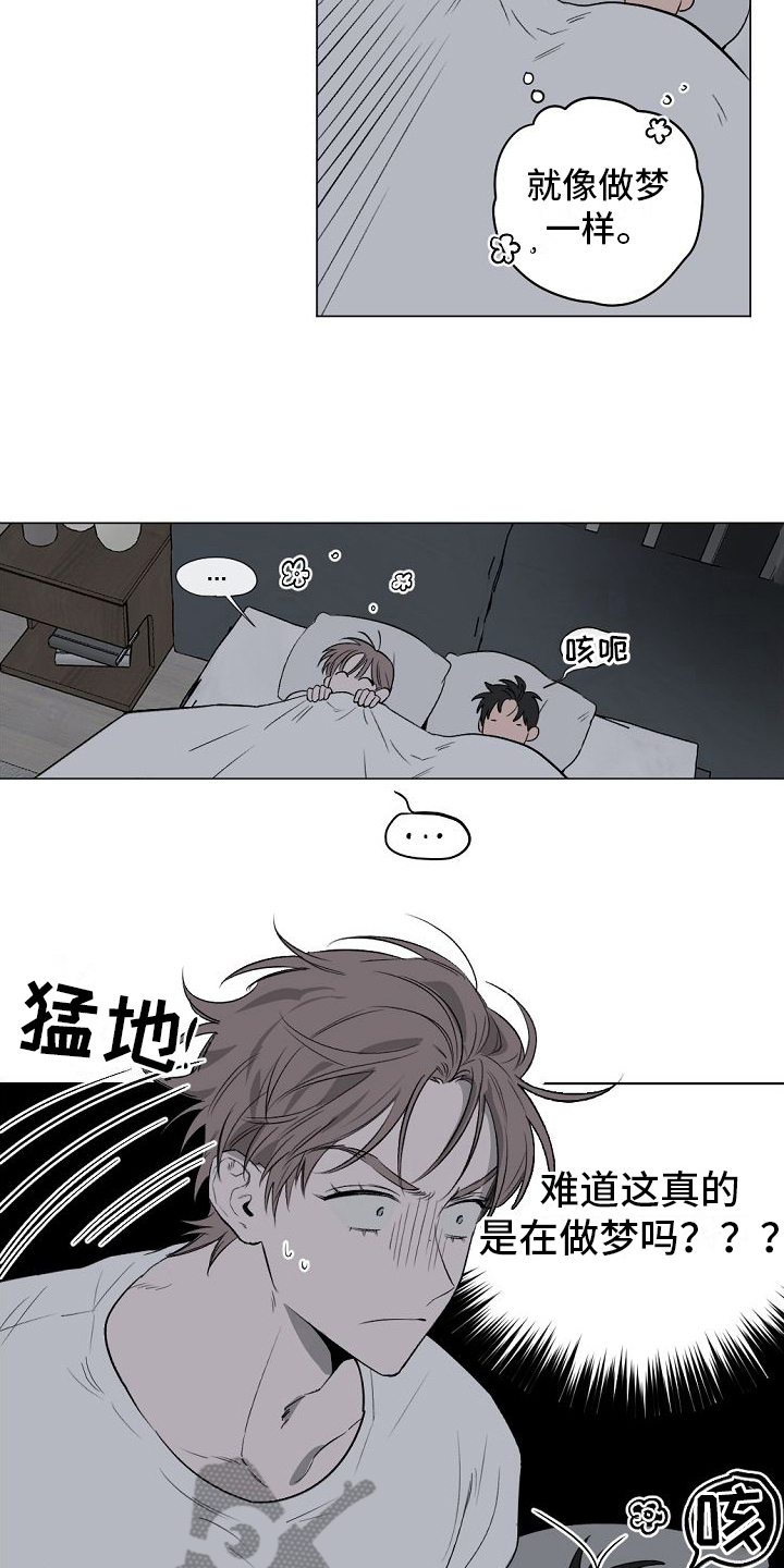 第7章：明天再说13