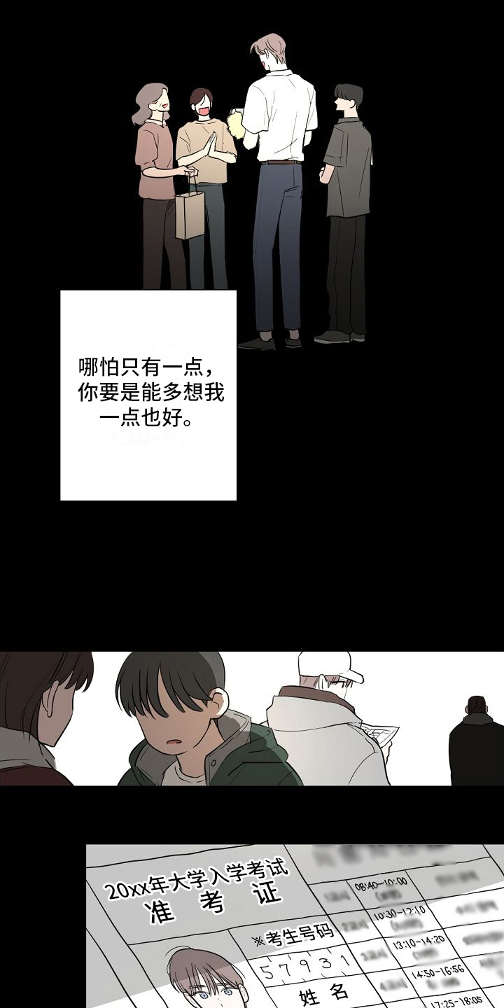 第14章：一见钟情【完结】1