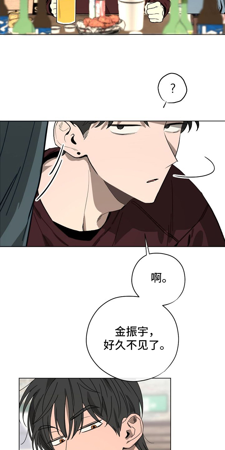 第4章：聚餐13