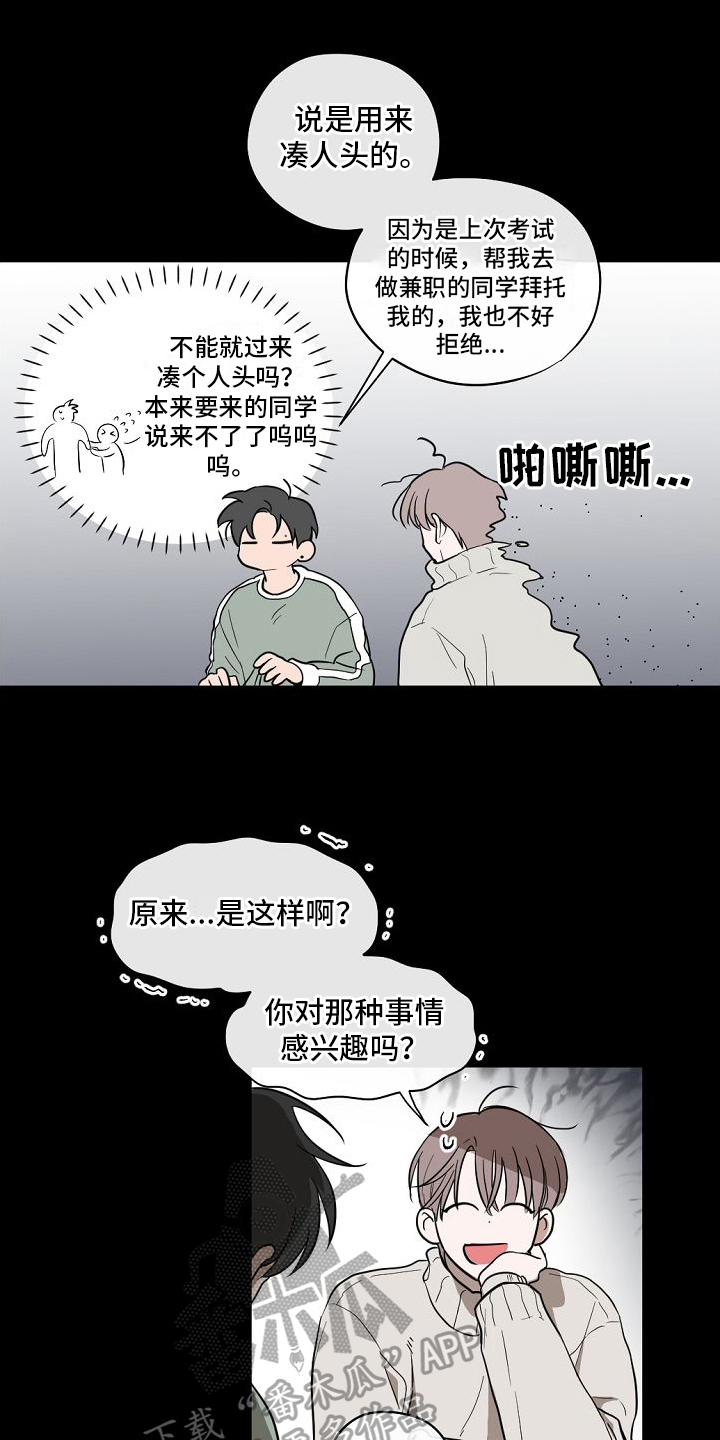 第14章：一见钟情【完结】6
