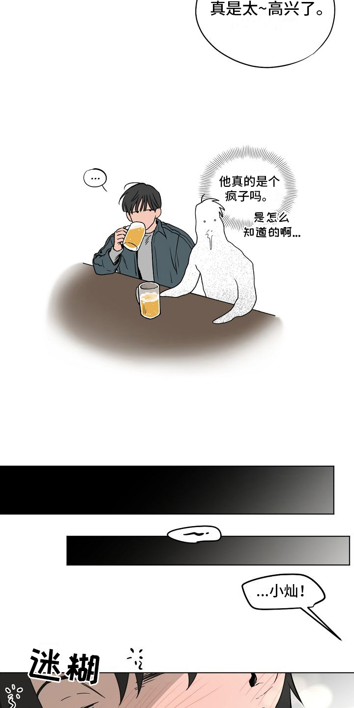 第5章：送回家1