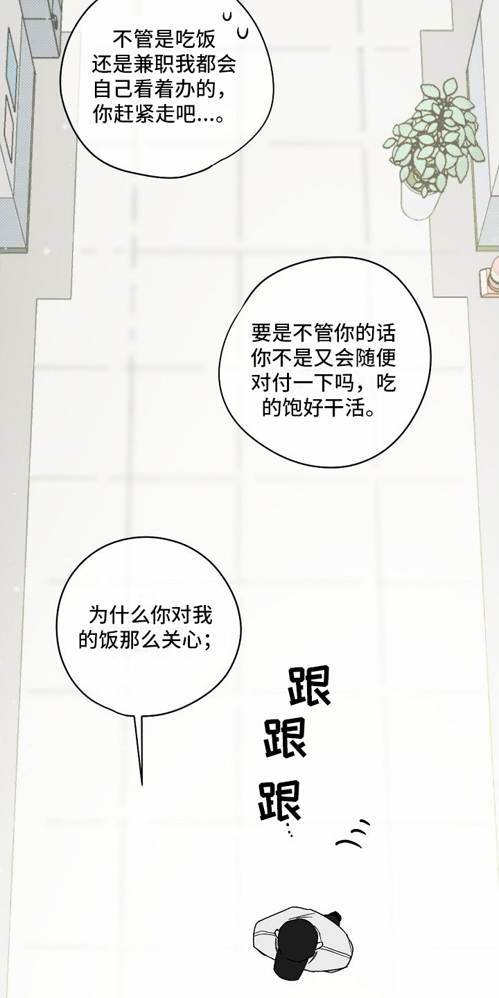 第2章：很难相信3
