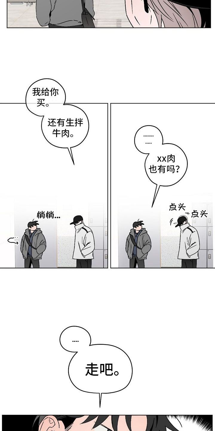 第2章：很难相信7