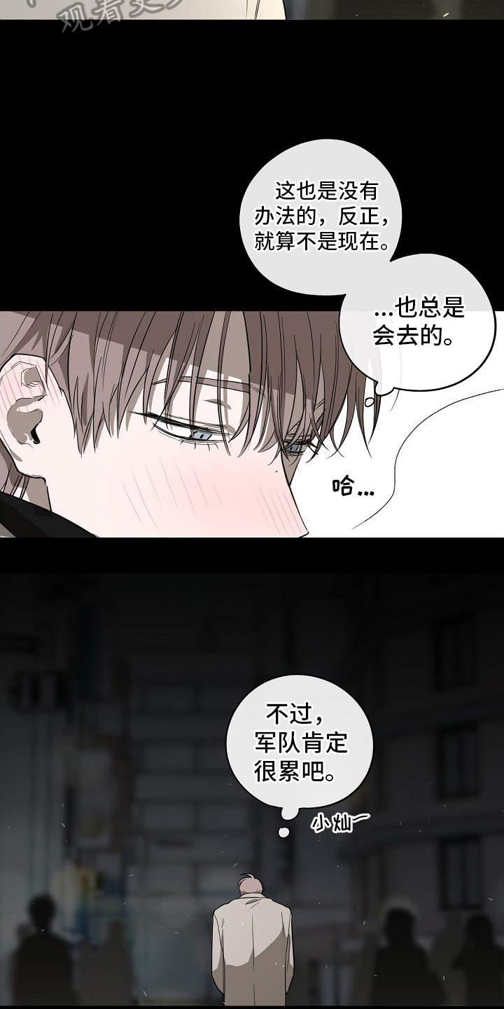 第13章：喜欢5