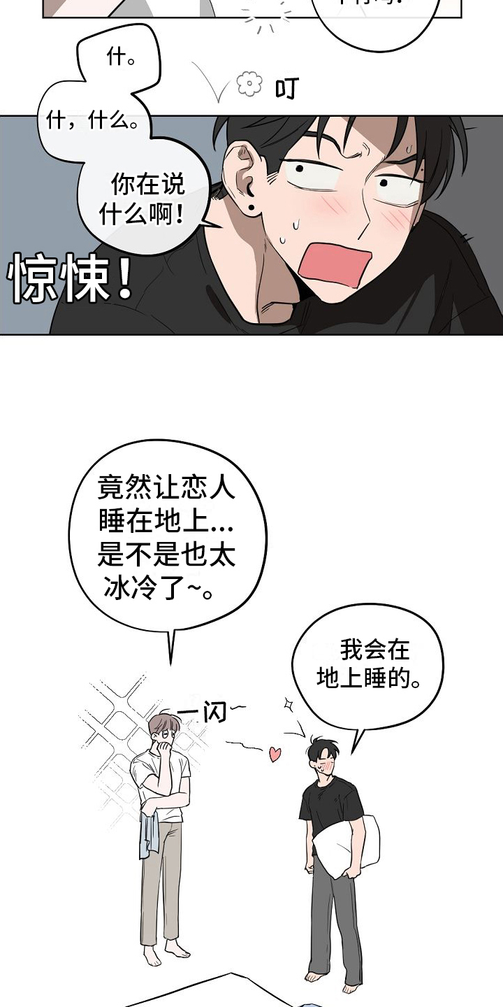 第14章：一见钟情【完结】11