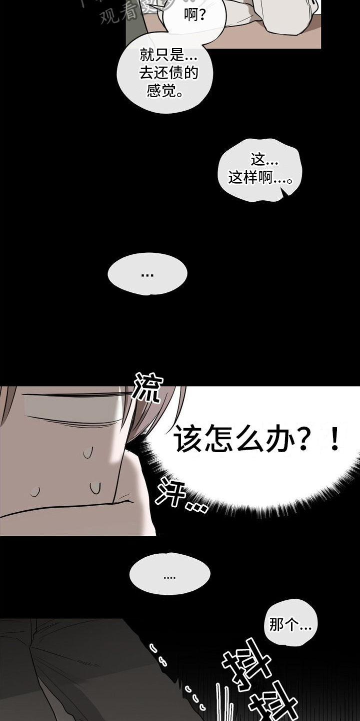 第14章：一见钟情【完结】7