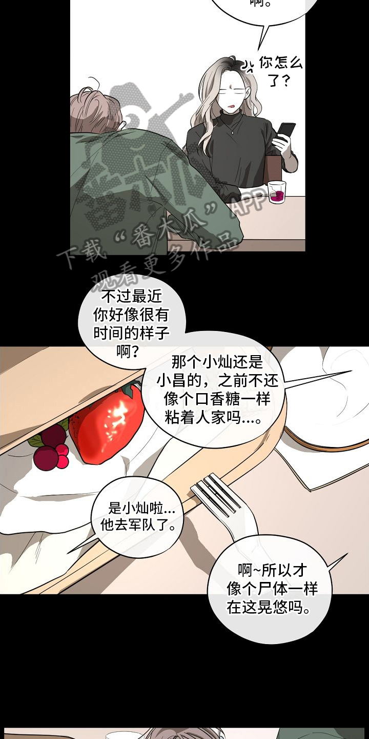 第13章：喜欢7
