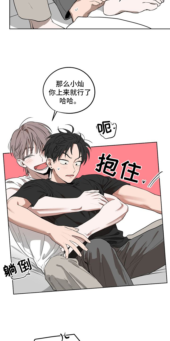 第14章：一见钟情【完结】13