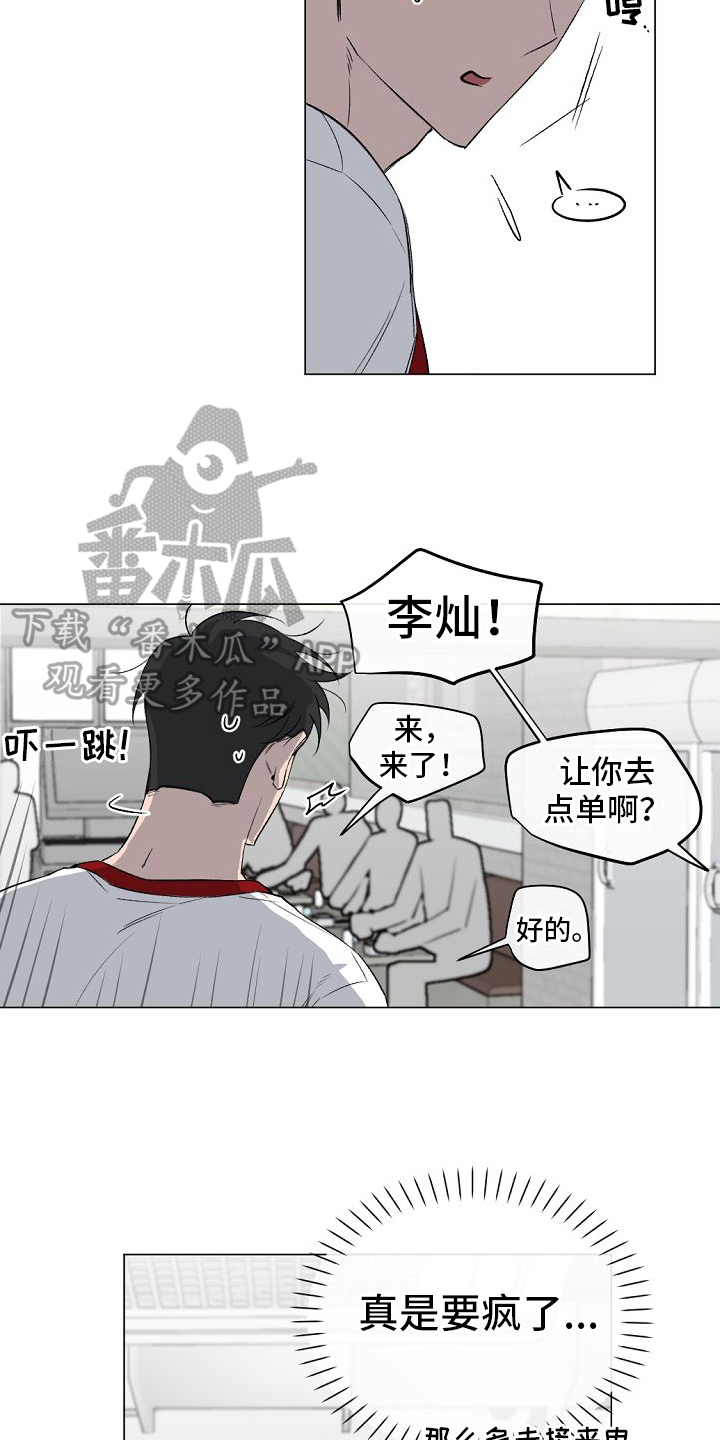 第8章：躲避14
