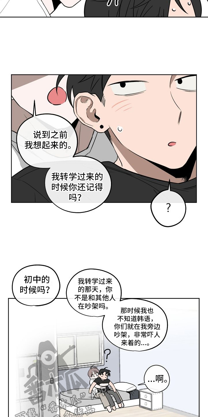 第14章：一见钟情【完结】15