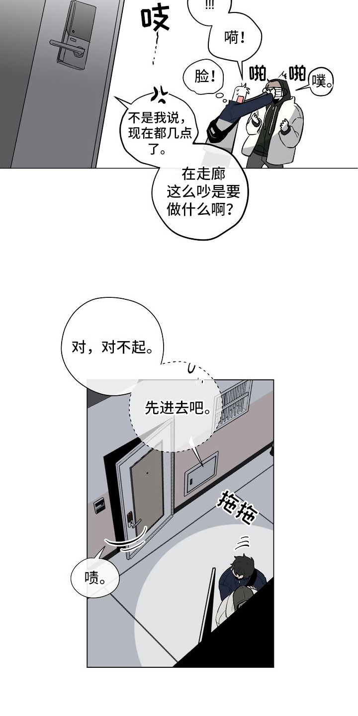 第10章：真心的3