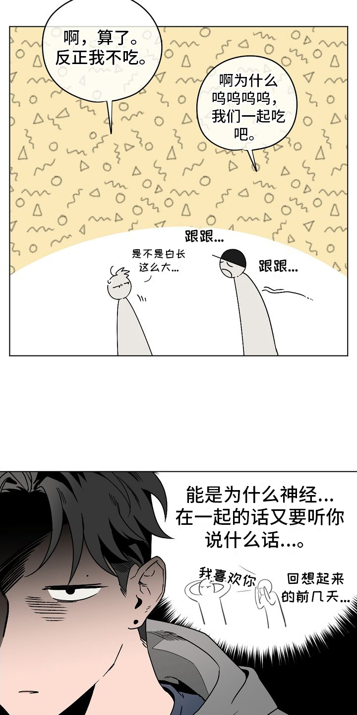 第2章：很难相信5