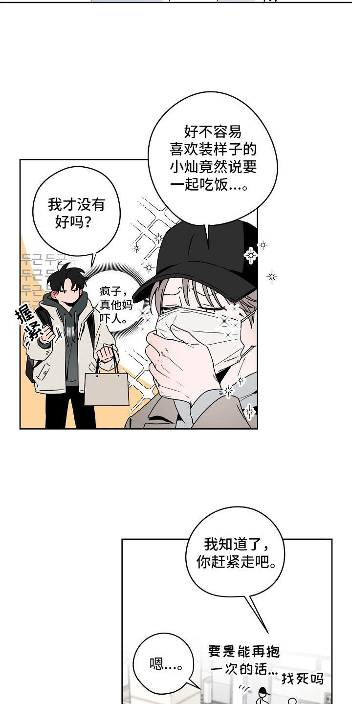 第3章：胡思乱想10