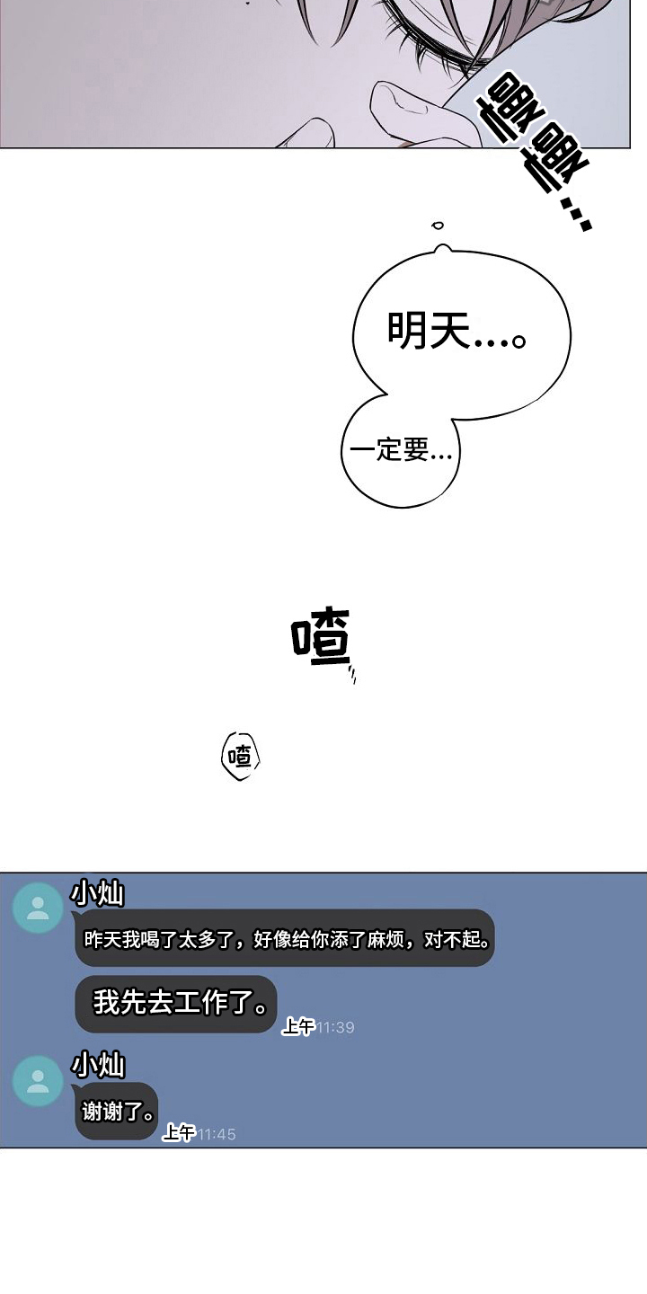 第8章：躲避2