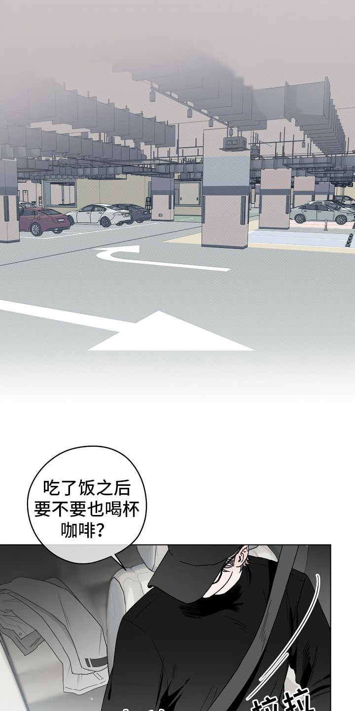 第2章：很难相信9