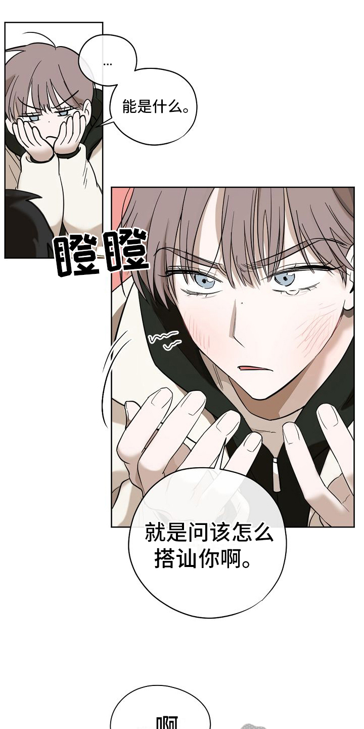 第11章：交往5