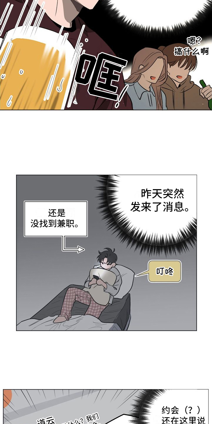 第4章：聚餐10