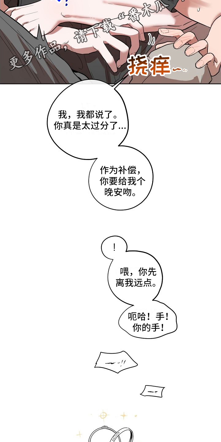 第14章：一见钟情【完结】24