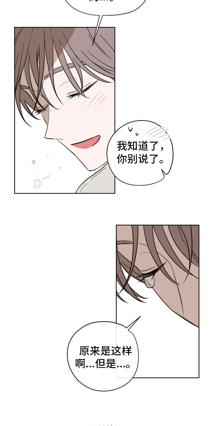第14章：一见钟情【完结】9