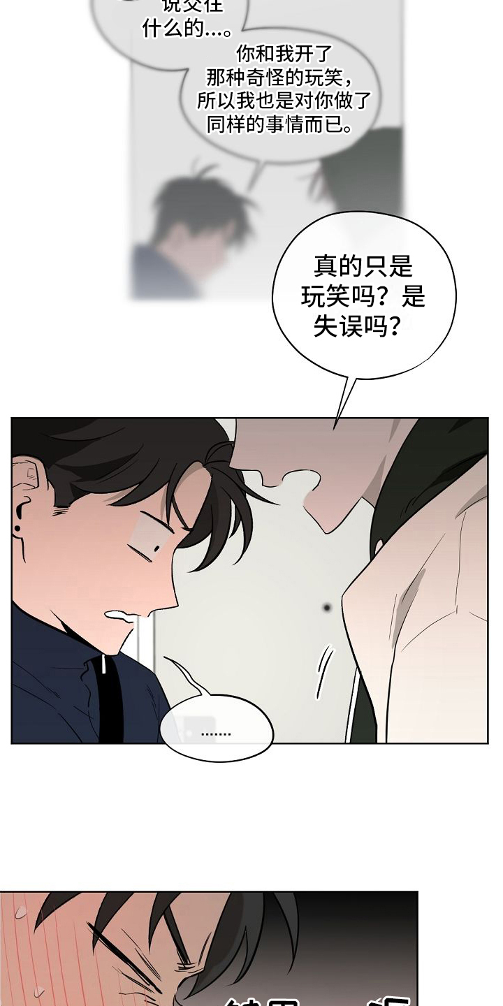 第11章：交往7