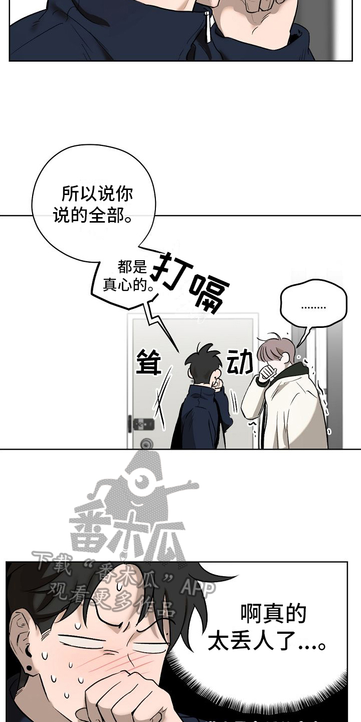 第10章：真心的11