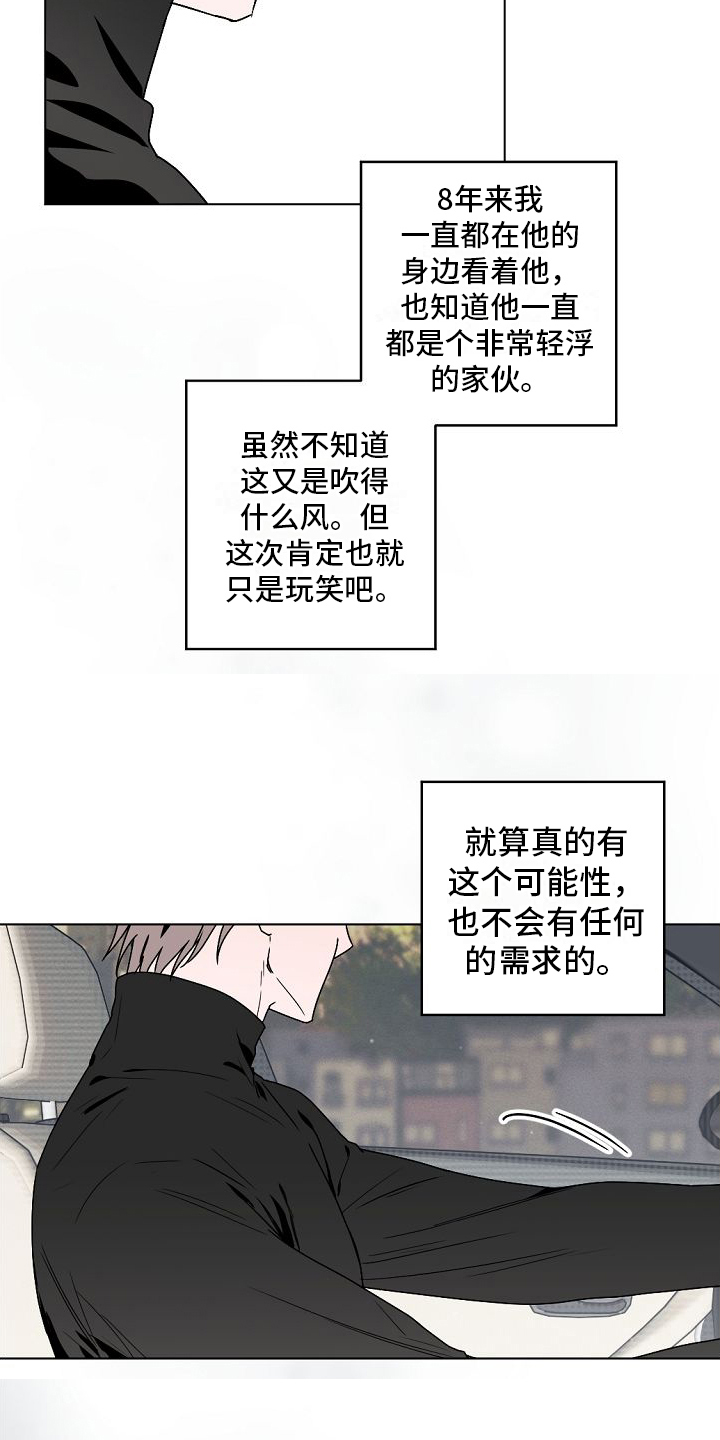 第2章：很难相信13