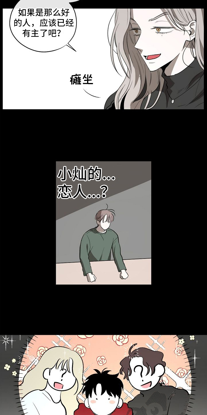 第13章：喜欢10