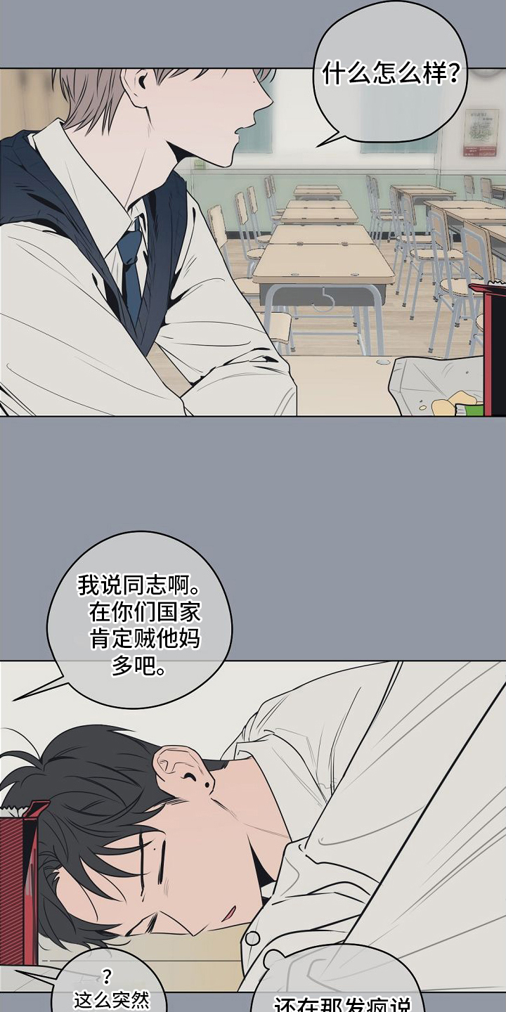 第2章：很难相信15