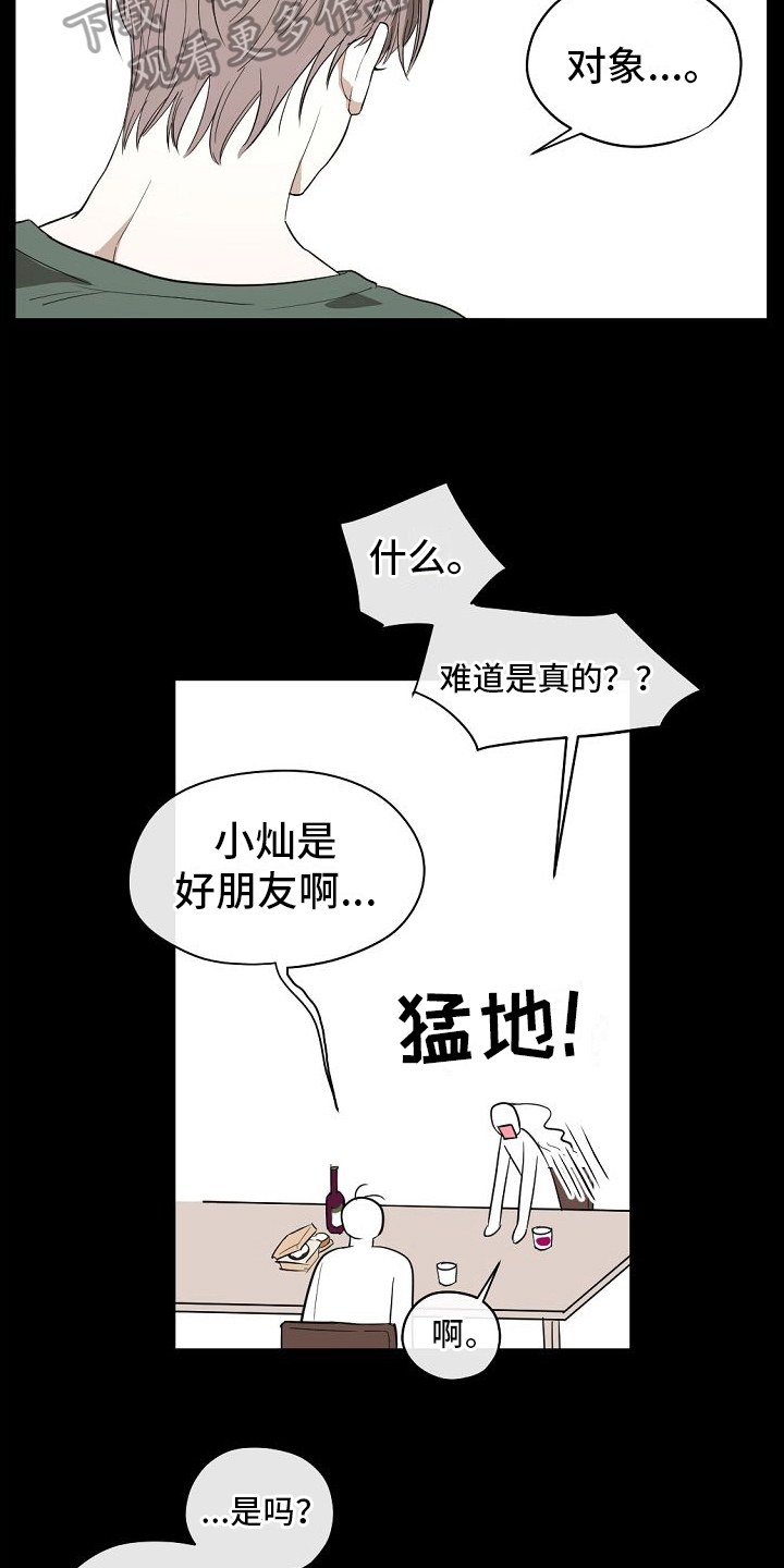 第13章：喜欢9