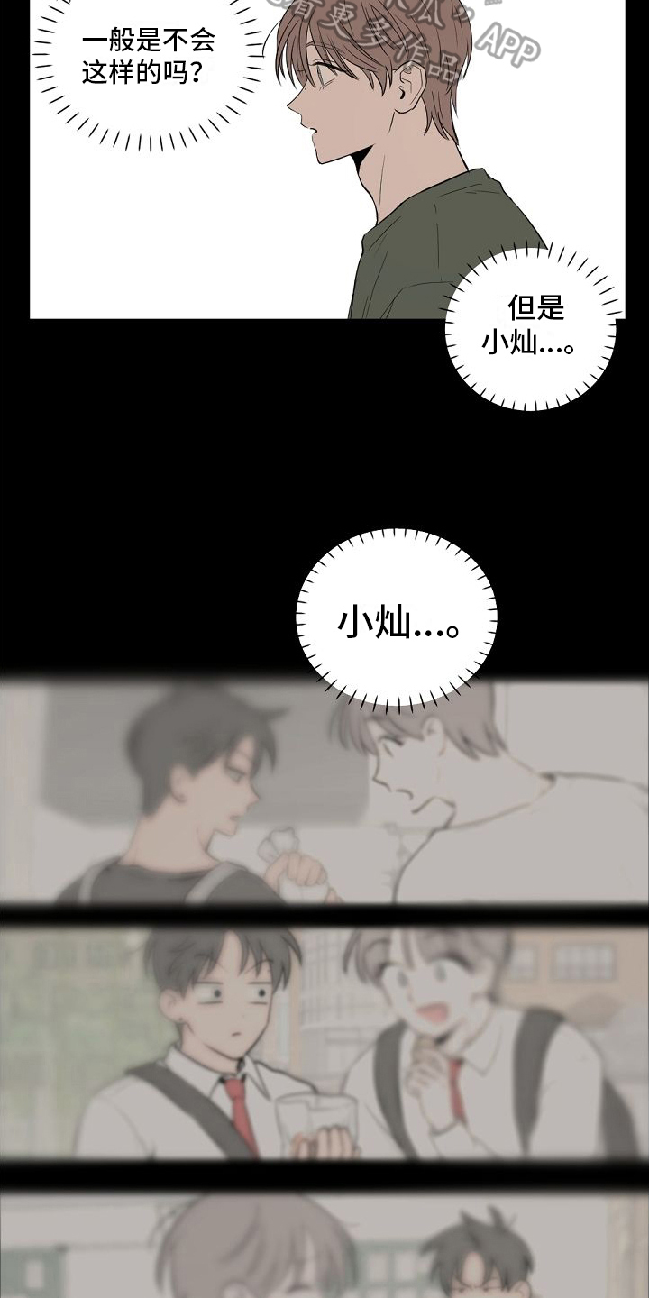 第13章：喜欢13