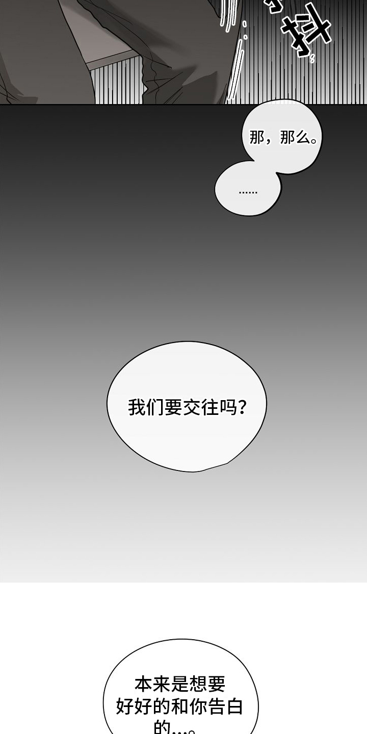 第14章：一见钟情【完结】8