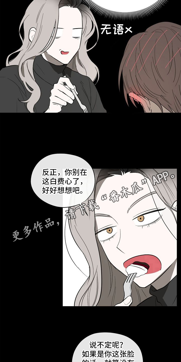 第13章：喜欢18